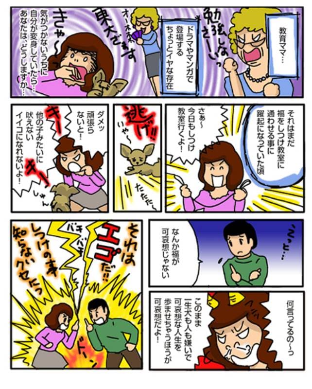 教育ママは怖いよ アイリスプラザ メディア
