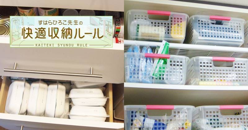 食品収納アレンジで家庭の フードロス をなくすコツ アイリスプラザ メディア 食品収納アレンジで家庭の フードロス をなくすコツ アイリスプラザ メディア