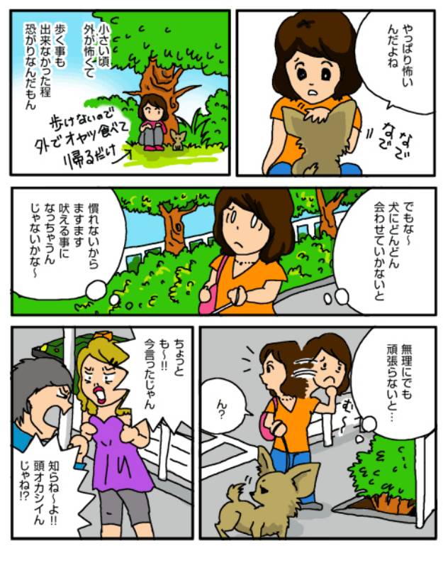 ガウリン福 犬も人も アイリスプラザ メディア ガウリン福 犬も人も アイリスプラザ メディア