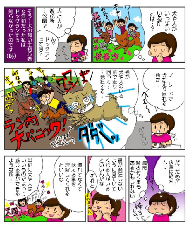 それは犬の保育園 アイリスプラザ メディア それは犬の保育園 アイリスプラザ メディア