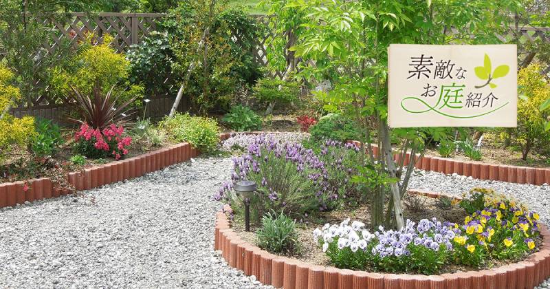木々を愛で花たちと遊ぶ 大切なシークレットガーデン 素敵なお庭紹介 アイリスプラザ メディア 木々を愛で花たちと遊ぶ 大切なシークレットガーデン 素敵なお庭紹介 アイリスプラザ メディア