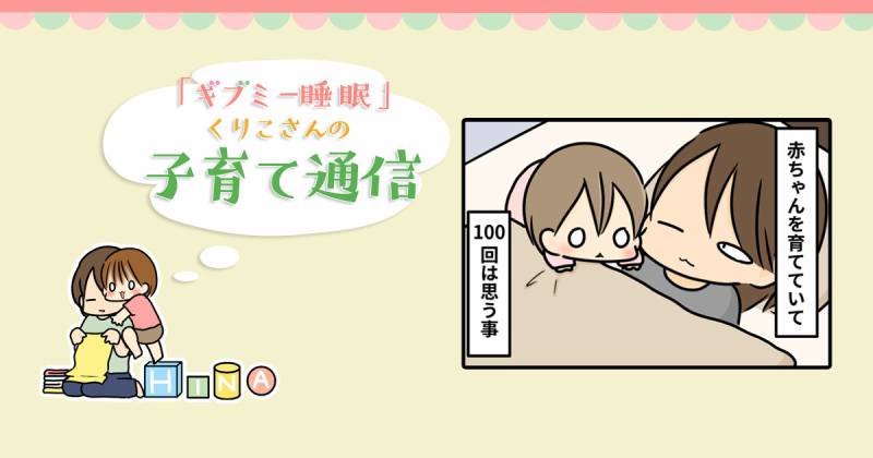 赤ちゃんに100回は思うこと アイリスプラザ メディア 赤ちゃんに100回は思うこと アイリスプラザ メディア