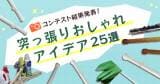 Original.png?jp.co