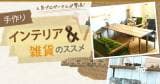 Original.png?jp.co
