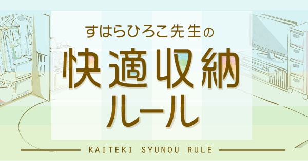 子供が片付けたくなる部屋づくりのコツ アイリスプラザ メディア