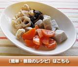 犬の手作り おやつレシピ ささみと根菜の煮物 アイリスプラザ メディア 犬の手作り おやつレシピ ささみと根菜の煮物 アイリスプラザ メディア