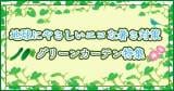 Original.png?jp.co