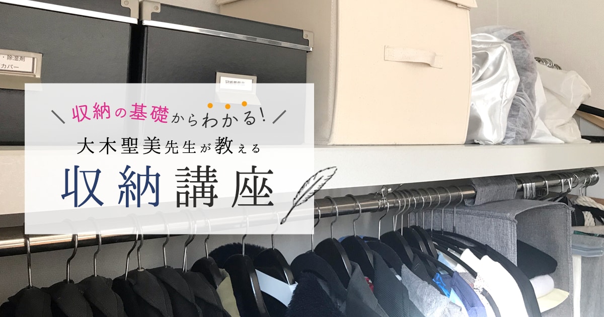衣類の衣替え 冬から夏に向かう編 大木先生の収納講座 アイリスプラザ メディア 衣類の衣替え 冬から夏に向かう編 大木先生の収納講座 アイリスプラザ メディア