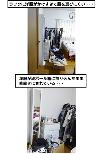 モノを捨てられない女子部屋をスッキリ使いやすく変身 メタルラック快適収納ビフォーアフター アイリスプラザ メディア モノを捨てられない女子部屋をスッキリ使いやすく変身 メタルラック快適収納ビフォーアフター アイリスプラザ メディア