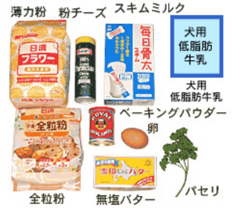 犬の手作り おやつレシピ カルシウムクッキー アイリスプラザ メディア 犬の手作り おやつレシピ カルシウムクッキー アイリスプラザ メディア