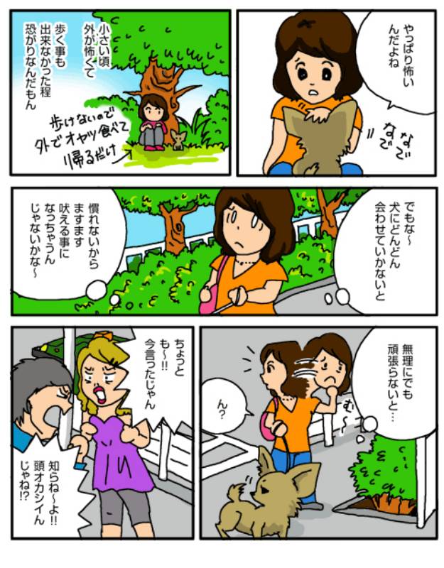ガウリン福 犬も人も アイリスプラザ メディア