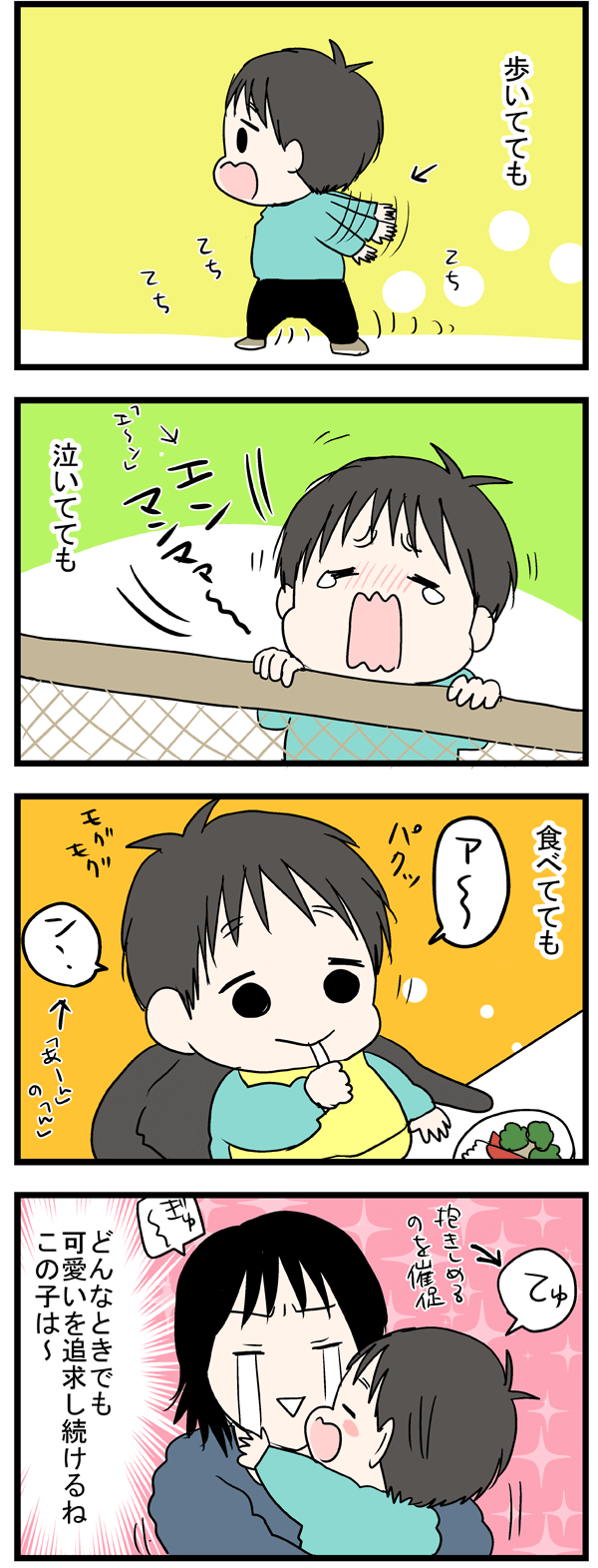 可愛いの求道者 内野こめこさんの育児あるある日記 アイリスプラザ メディア 可愛いの求道者 内野こめこさんの育児あるある日記 アイリスプラザ メディア