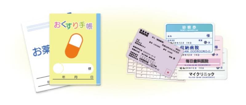 第２３回 書類の整理 3 医療関係の書類 アイリスプラザ メディア