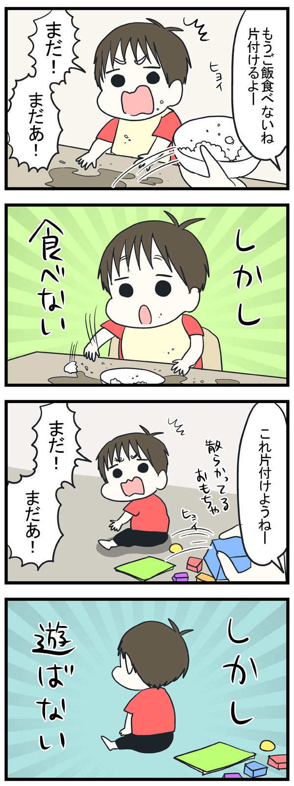 まだ 内野こめこさんの育児あるある日記 アイリスプラザ メディア