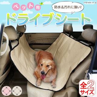 安心 快適ドライブの必需品 ドライブシート セーフティーハーネス アイリスプラザ メディア 安心 快適ドライブの必需品 ドライブシート セーフティーハーネス アイリスプラザ メディア
