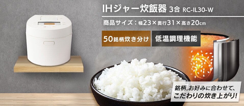 炊飯器 3号