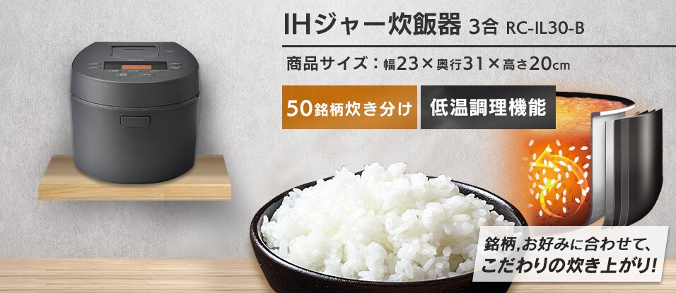 炊飯器 3号