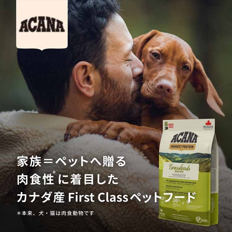 ACANA シニアレシピ ドッグフード 11.4キロ 楽天市場】【賞味期限：2026/04/11】 アカナ シニア ドッグ