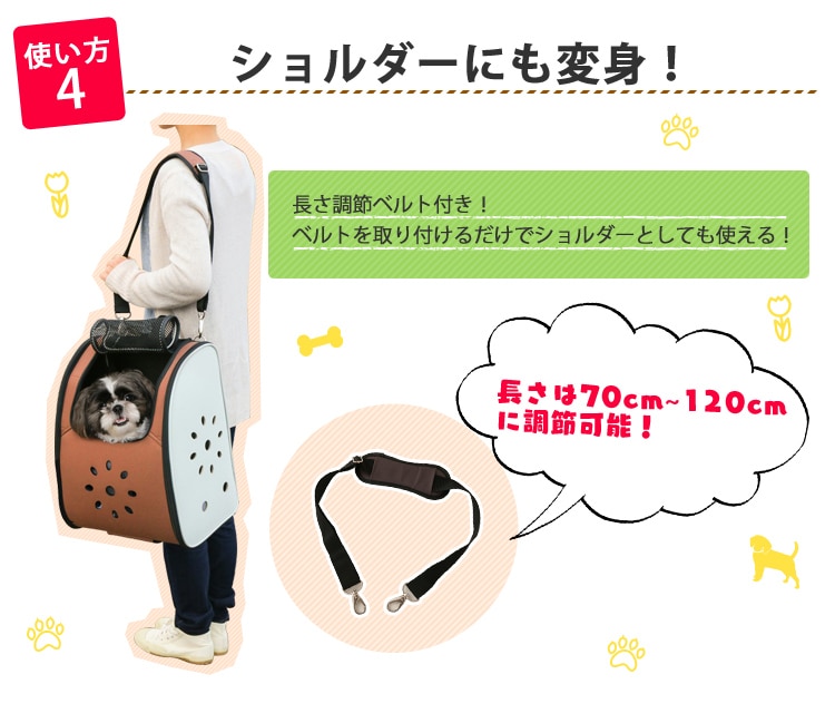 4WAYペットキャリー カーキ