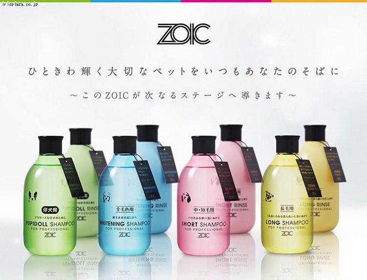 ハートランド ゾイック ZOIC N ロングシャンプー 300ml【プラザ