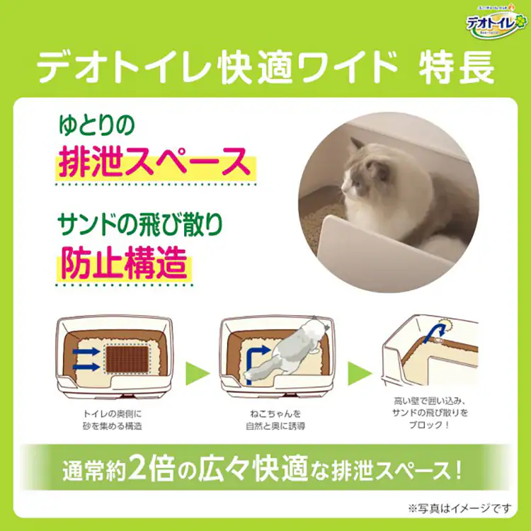 ユニ・チャーム デオトイレ 快適ワイド本体セット 【プラザセレクト】