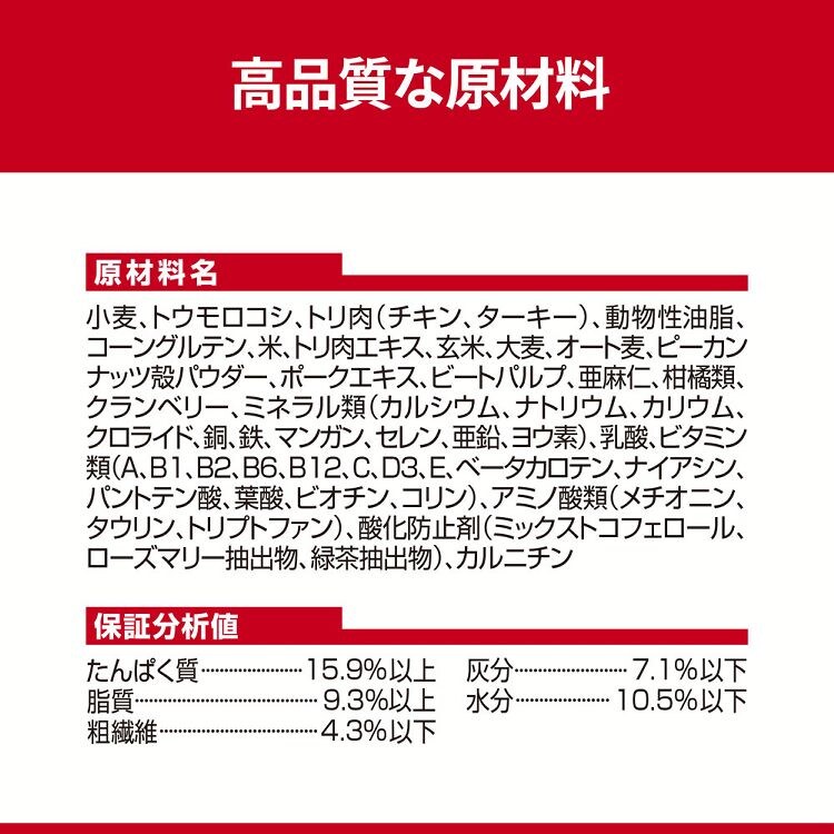 【犬】小型犬用 腸の健康サポートプラス 1歳以上 チキン 1.3kg