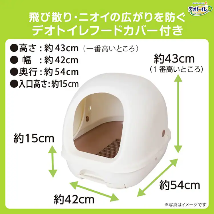 ユニ・チャーム デオトイレ フード付き本体セット ナチュラルアイボリー 【プラザセレクト】