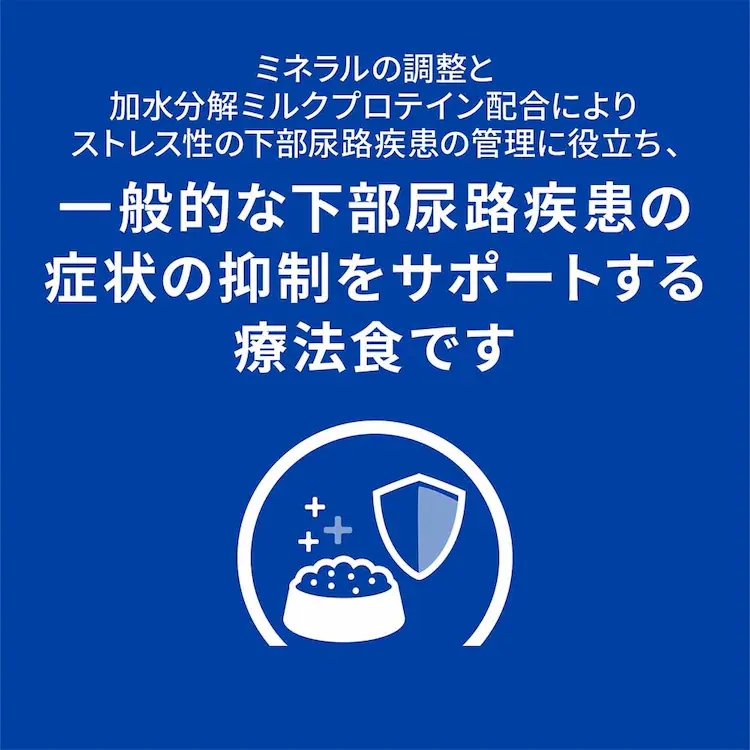 ヒルズ (猫用)プリスクリプション・ダイエット パウチ c/dマルチケアコンフォート やわらかサーモン&グレイビーソース 85g×12 【プラザセレクト】