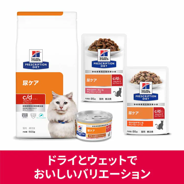 ヒルズ (猫用)プリスクリプション・ダイエット パウチ c/dマルチケアコンフォート やわらかサーモン&グレイビーソース 85g×12 【プラザセレクト】