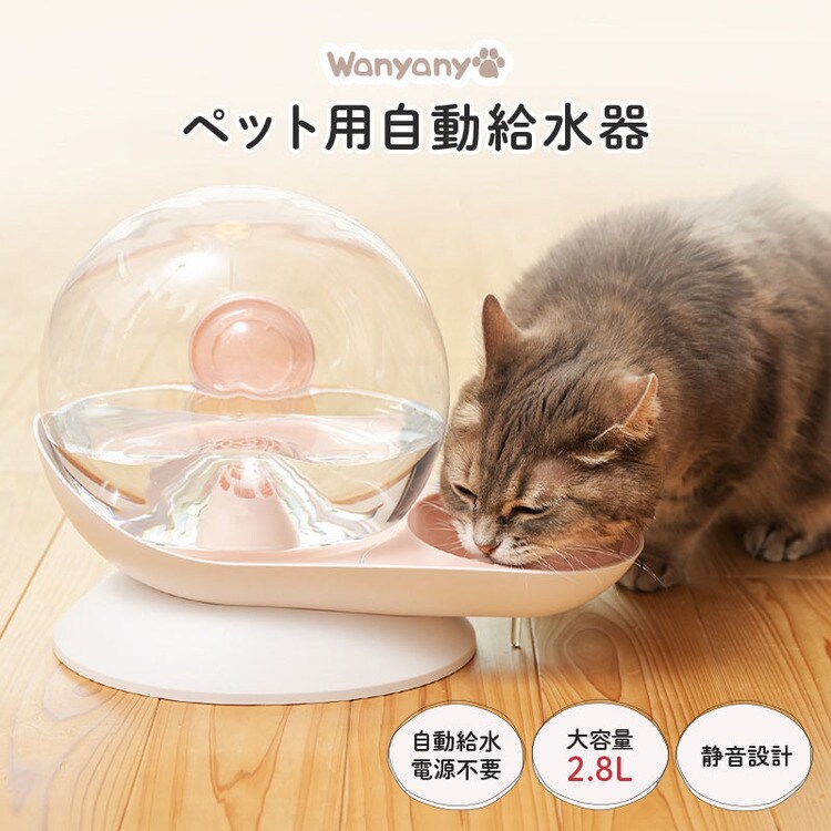 猫犬給水器自動給水器静音フィルター付きコードレス大容量お手入れ簡単選べるカラーペット給水器猫犬かたつむり型給水器
