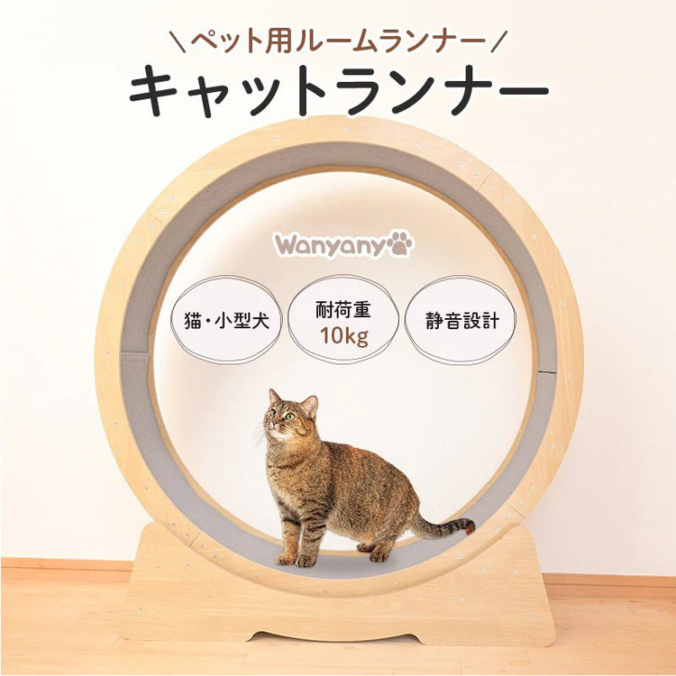 キャットランナー運動不足解消ストレス解消ストッパー付ダイエットキャットホイール大型ランニングマシンお手入れ簡単滑り防止マット付き猫用品キャットタワーおもちゃキャットランナー