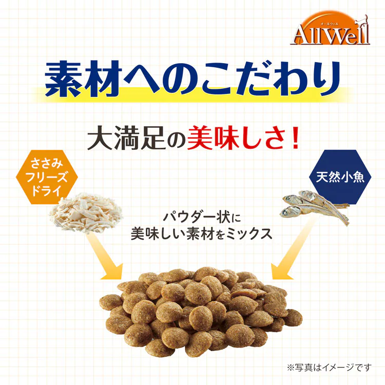 【単品・セット】ユニ・チャーム AllWell 小魚とささみフリーズドライパウダー入り 1.6kg(400g×4袋)/1.5kg(375g×4袋) 【プラザセレクト】