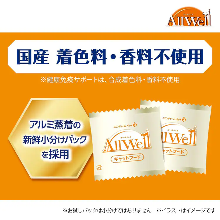 【単品・セット】ユニ・チャーム AllWell 小魚とささみフリーズドライパウダー入り 1.6kg(400g×4袋)/1.5kg(375g×4袋) 【プラザセレクト】