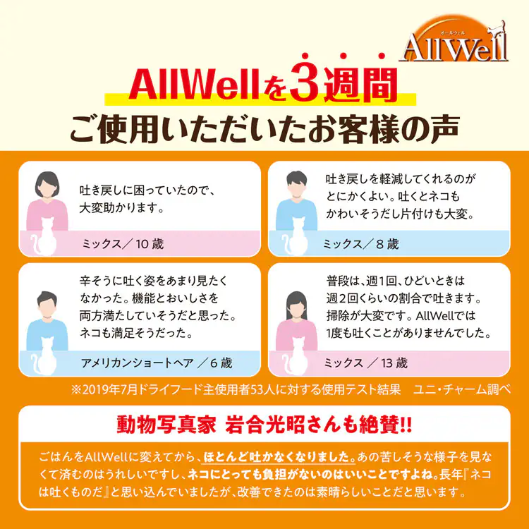 【単品・セット】ユニ・チャーム AllWell 小魚とささみフリーズドライパウダー入り 1.6kg(400g×4袋)/1.5kg(375g×4袋) 【プラザセレクト】