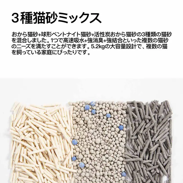 3in1ミックス猫砂 バケツタイプ 5.2kg PD1650LXE 【プラザセレクト】
