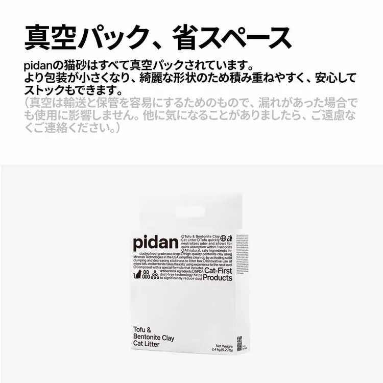 おからベントナイトミックス 猫砂 2.4kg PD1605M1X1E 【プラザセレクト】