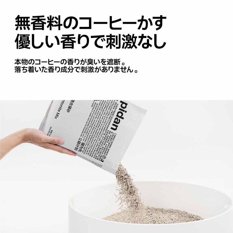 コーヒーベントナイトミックス猫砂 2.4kg PD1616M1X1 【プラザセレクト】