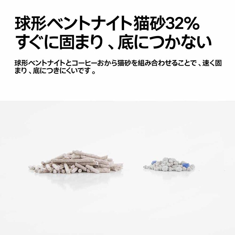 コーヒーベントナイトミックス猫砂 2.4kg PD1616M1X1 【プラザセレクト】