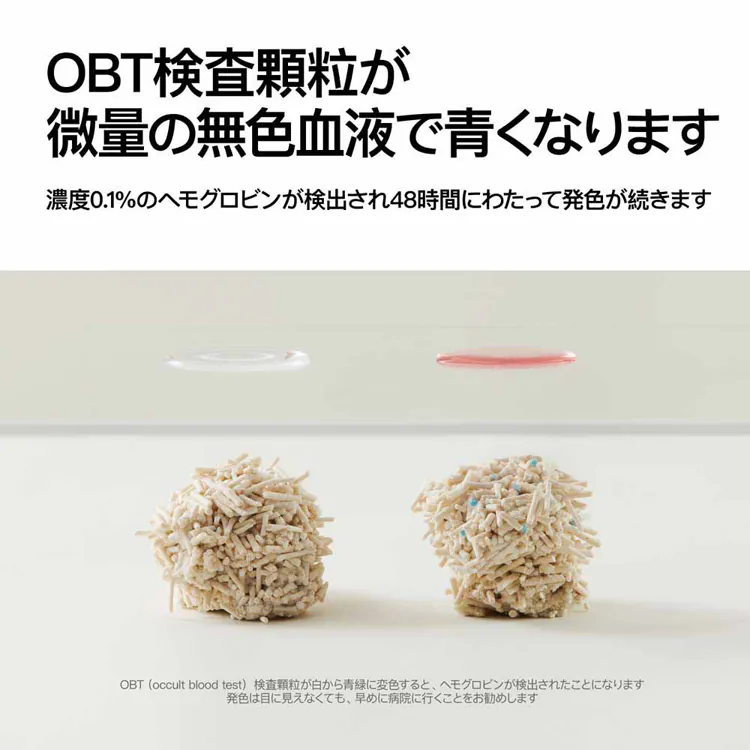 おからミックス猫砂(潜血チェック顆粒入り) 2.4kg PD1607M1X1 【プラザセレクト】
