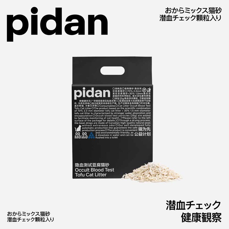 おからミックス猫砂(潜血チェック顆粒入り) 2.4kg PD1607M1X1 【プラザセレクト】