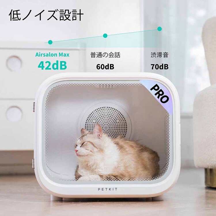 PETKIT ペット用ドライヤーボックス PD10PRO 【プラザセレクト】
