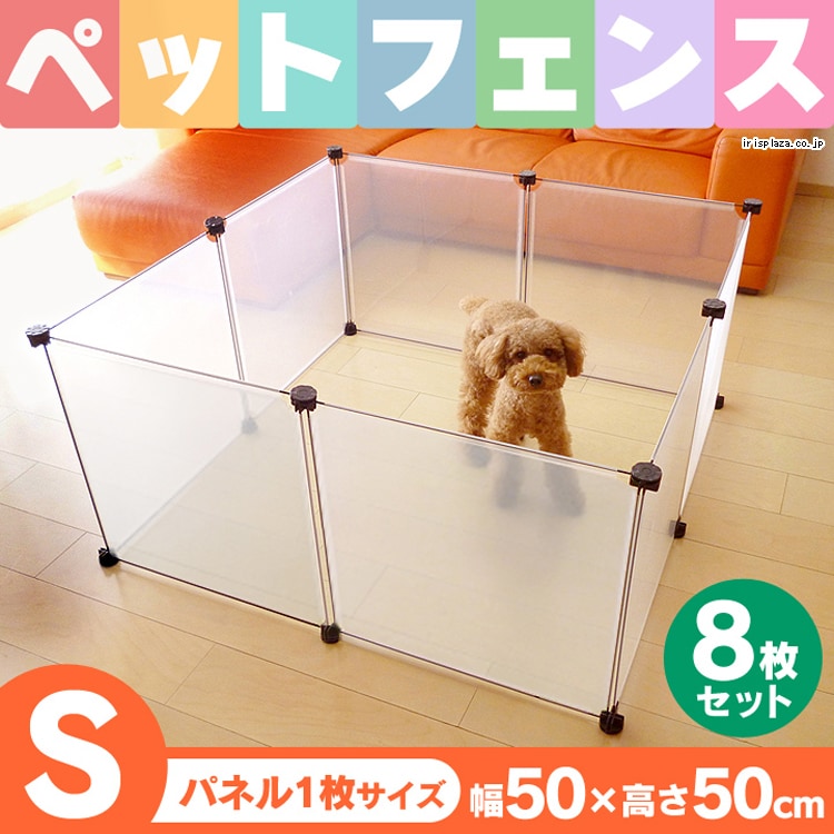 ＜新商品！＞カバー付ペットフェンス RFM-FCN66 グレー ベージュ ペットフェンス ジョイント ペットゲート ペットサークル ドッグゲート ドッグフェンス 柵 置くだけ 自立式 幅60 高さ55 60×55cm 犬用 猫用 超小型犬 小動物 室内 ラフミュー Ruffmew アイリスオーヤマ