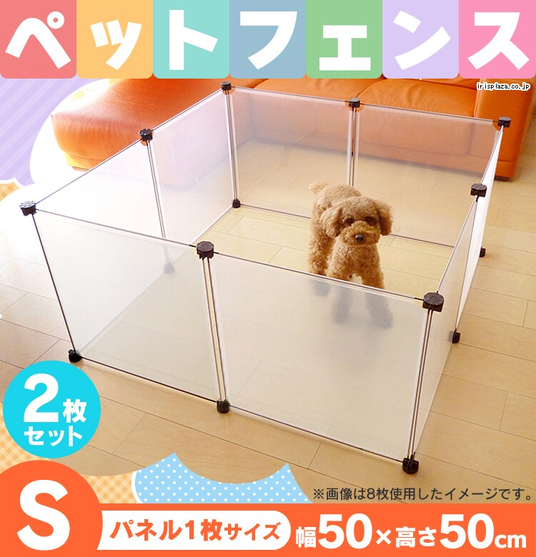 ペットフェンスS つぎたし用2枚 U-Q029
