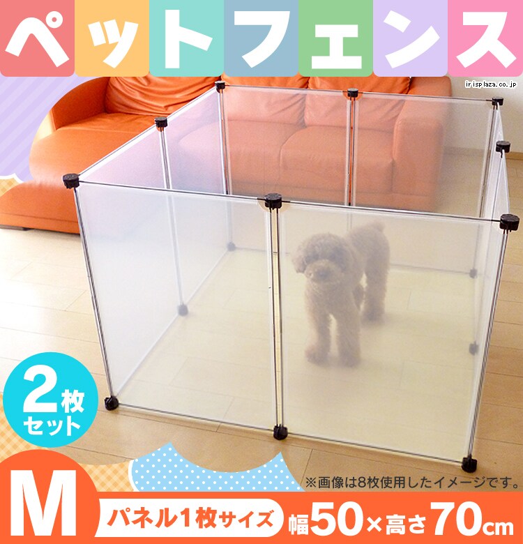 ペットフェンスM つぎたし用2枚 U-Q031