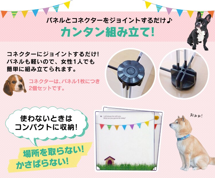 ペットフェンスM つぎたし用2枚 U-Q031