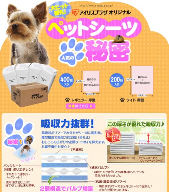 厚型 ペットシーツ ワイドサイズ 0枚 400枚 ネット限定 Pf アイリスプラザ アイリスオーヤマ公式通販サイト