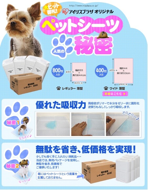 ラクラク定期便 超薄型 ペットシーツ ワイドサイズ 400枚 ネット