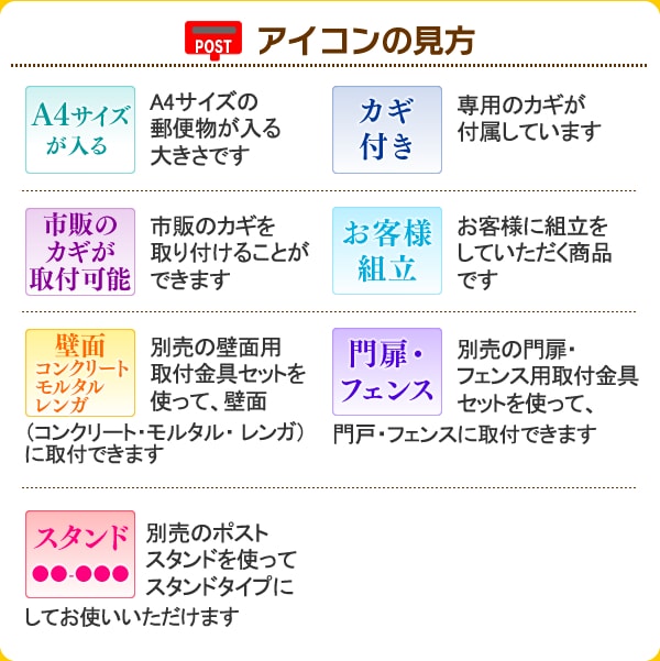 郵便ポスト特集｜アイリスプラザ│アイリスオーヤマ公式通販サイト
