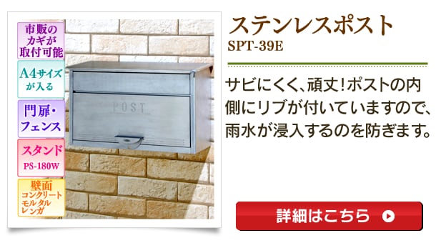 郵便ポスト特集 アイリスプラザ アイリスオーヤマ公式通販サイト