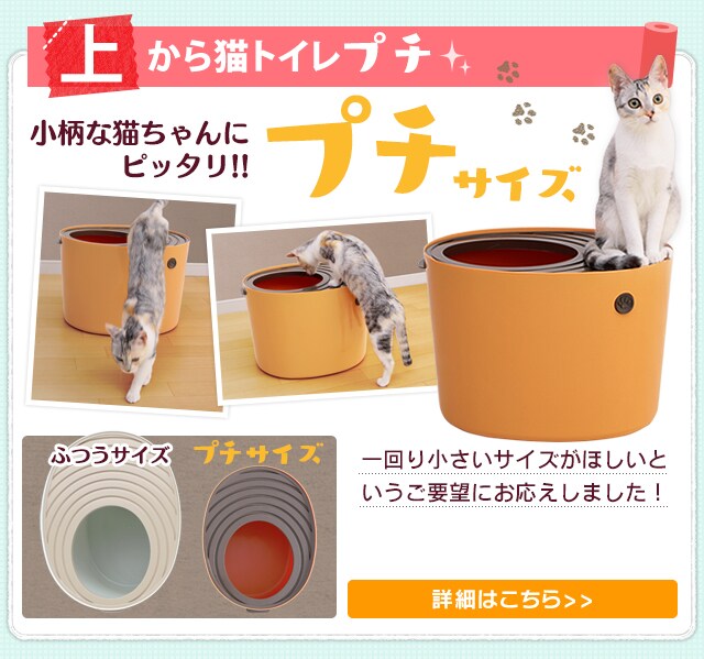 にゃんこのトイレ用品特集 アイリスプラザ アイリスオーヤマ公式通販サイト